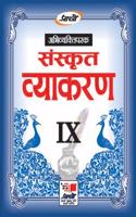 Abhivyaktiparak Sanskrit Vyakaran Class - X