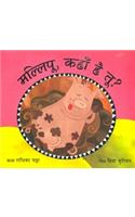 Mallipoo, Where Are You? / Mallipoo, Kahan Hai Tu?
