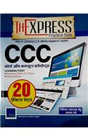 Cource On Computer Concepts 20 Practice Sets (Hindi)