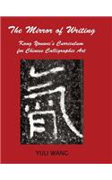 The Mirror of Writing: Kang Youwei's Curriculum for Chinese Calligraphy Art(English)