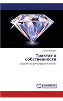 Traktat O Sobstvennosti
