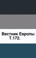 Vestnik Evropy.