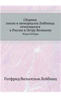 Сборник писем и мемориалов Лейбница отно&#1089: ????? ?.?????(Russian)