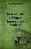 hasanat-ul-akhbaar-tareekh-ul-hadees