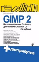 GIMP 2