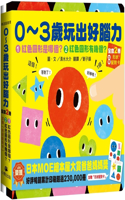 0-3 Years Old to Play with Good Brain Power (Full Set of 2 Volumes)