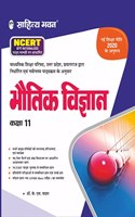 Sahitya Bhawan Class 11 Bhautik Vigyan book (Physics) based on NCERT for UP Board, other state boards, CBSE and Competitive Exams Preparation