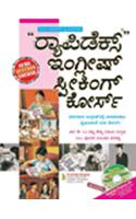 Rapidex English Speaking Course: Kannada - English