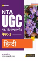 Nta UGC Net/Jrf/Set Paper 2