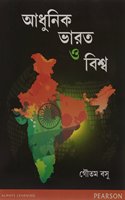 Adhunik Bharat o Bishwa