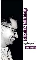 Deendayal Upadhyaya Sampoorna Vangmaya - Vol. XI
