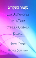 Les Dix Principes