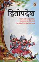 Hitopdesh/à¤¹à¤¿à¤¤à¥‹à¤ªà¤¦à¥‡à¤¶