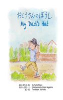 My Dad's Hat