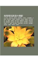 Nan H I Dian Qi Zhi Daono Fei Yi: Ti N Wang Si Yi, He G Sh N Yi, GUI Zhi Yi, Bei y Yi, J N Chi Yi, Da Chi You Yuan Yi, Shu Xu N Yi(Japanese)