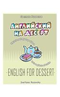 English For Dessert