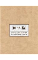 Chinese Character Writing Notebook