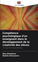 Compétence psychologique d'un enseignant dans le développement de la créativité des élèves