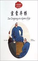 Zuo Zongtang at a Game of Go - First Books for Early Learning Series