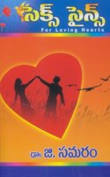 Sex Science ( For Loving Hearts )