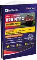 RRB NTPC: Reasoning, Quants, GS & GK in Hindi Medium |4000+ Topic wise MCQs with Solution