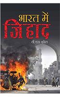 Bharat Mein Jihad