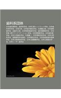 Ch K XI Tuan T: Ri B N Ch K y Sh Hui, Ch Xue XI Xue Hui, Ri B N K U Qi Nginpuranto Xue Hui, Ri B N Ch K B O Cun Xue Hui