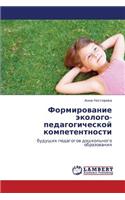 Formirovanie Ekologo-Pedagogicheskoy Kompetentnosti: (Russian)