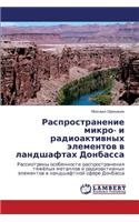 Rasprostranenie mikro- i radioaktivnykh elementov v landshaftakh Donbassa