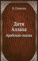 Ditya Allaha
