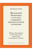 Moscow Zvenigorod and County in the Church and Archeological Relation