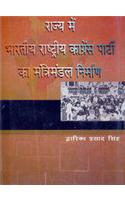 Rajya Main Bhartiya Rashtriya Congress Party Ka Mantrimandal Nirman