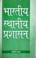Bharatiya Sthaniya Parshashan