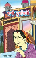 Rani Durgavati