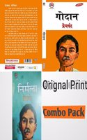 Godan Munshi Premchand Original Print Bhargava Publishing House