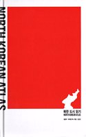 North Korean Atlas