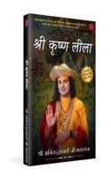 Shree Krishan Leela | Shri Aniruddhacharya Ji | Gauri Gopal Ashram | Invincible
