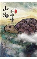 Tales of Terra Ocean