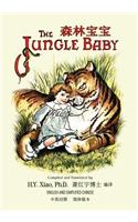 Jungle Baby (Simplified Chinese)