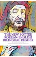 New Potter Korean-English Bilingual Reader