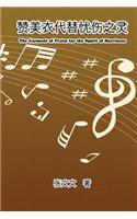 The Garment of Praise for the Spirit of Heaviness (Simplified Chinese Edition)