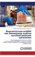 Vnekletochnaya Mtdnk Kak Biomarker Otsenki Luchevoy Reaktsii Organizma