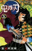 Devil's Blade 5