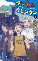 Magical Calendar 2: Time Travel to Japan of 150 Years Ago!