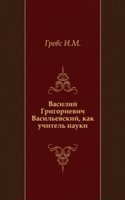 Vasilij Grigorievich Vasilevskij,kak uchitel nauki