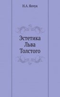 Estetika Lva Tolstogo