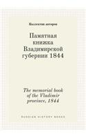 The Memorial Book of the Vladimir Province, 1844