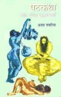 Samachaar Lekhan evam Sampadan