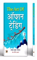 The Art of Option Trading | A Practical Guide To The Stock Market for Futures and Options | Book in Hindi