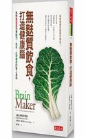 Brain Maker: The Power of Gut Microbes to Heal and Protect Your Brainfor Life